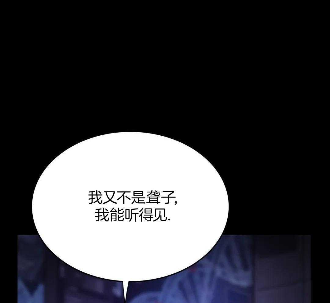 这个哨兵他碰瓷第52话图