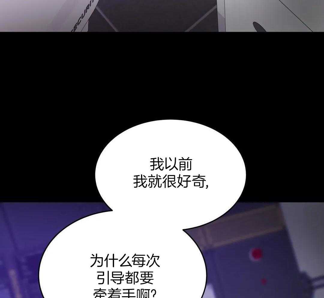 这个哨兵他碰瓷第52话图