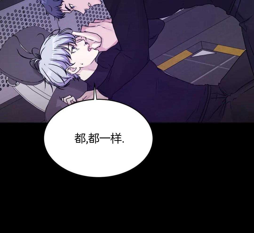 这个哨兵他碰瓷第52话图