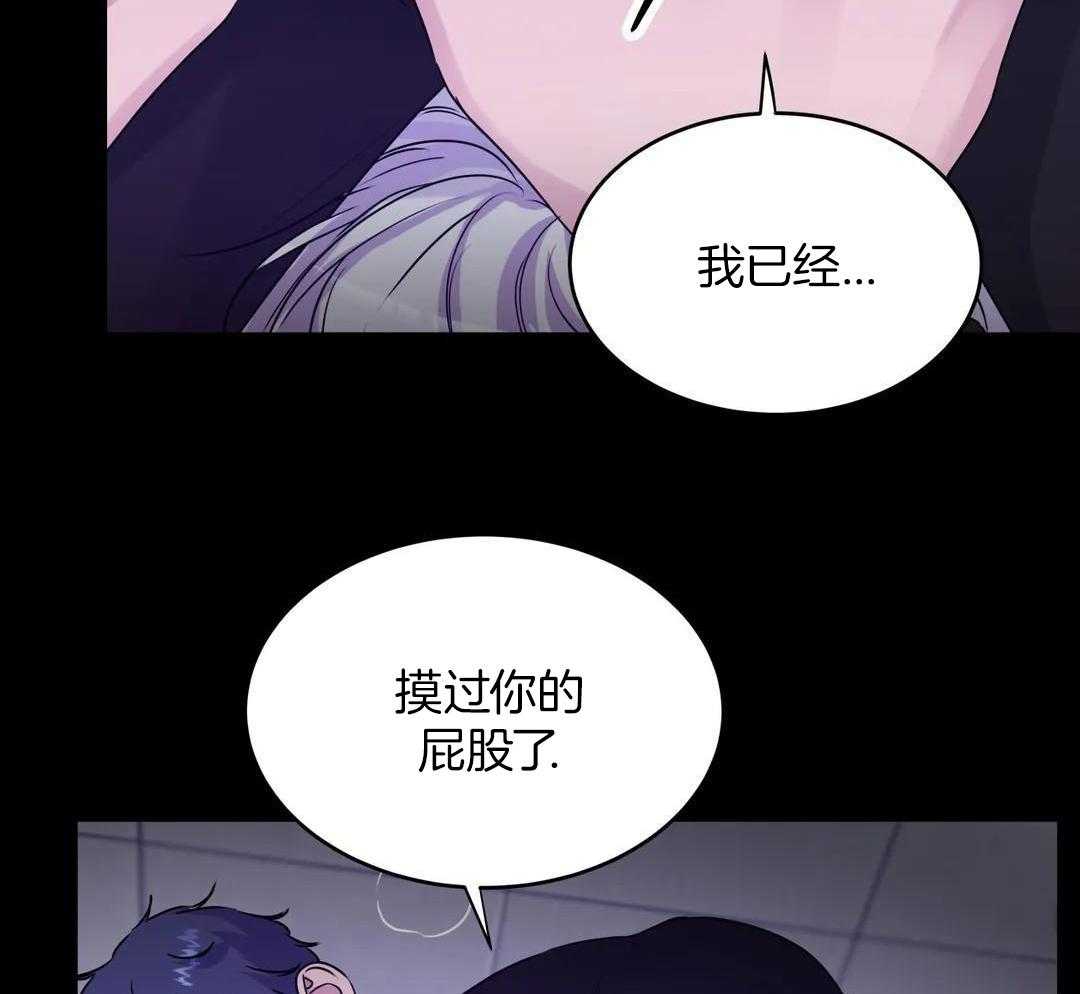 这个哨兵他碰瓷第52话图