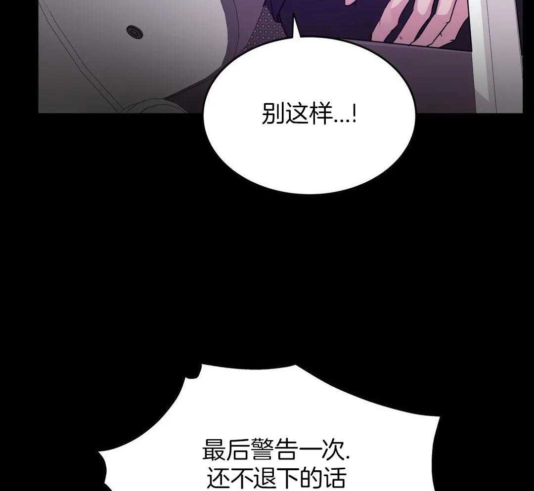 这个哨兵他碰瓷第52话图