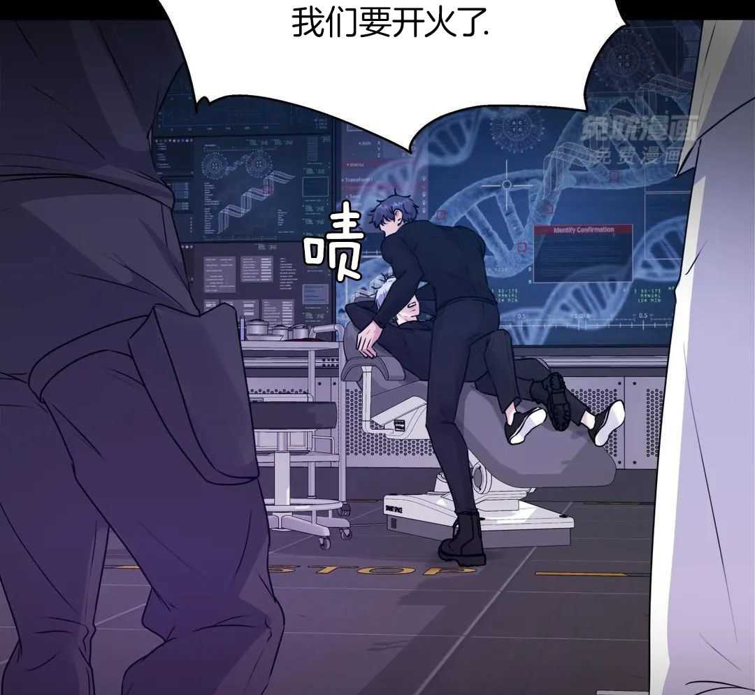 这个哨兵他碰瓷第52话图