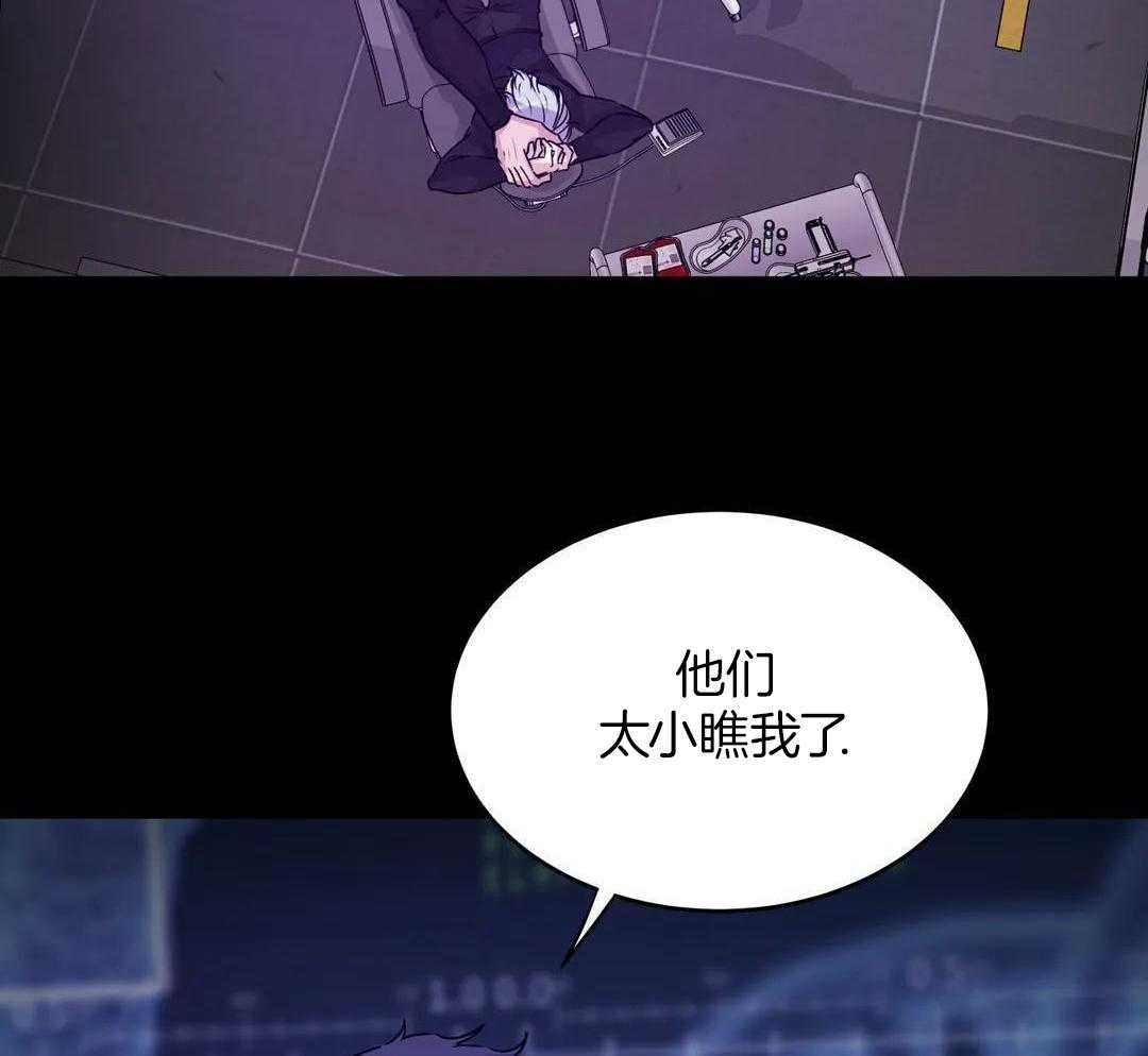 这个哨兵他碰瓷第52话图