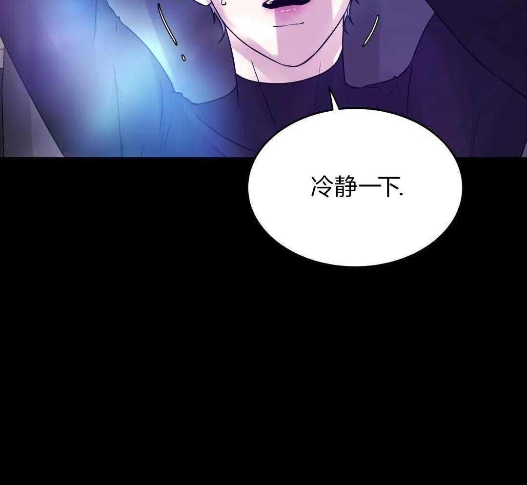 这个哨兵他碰瓷第52话图