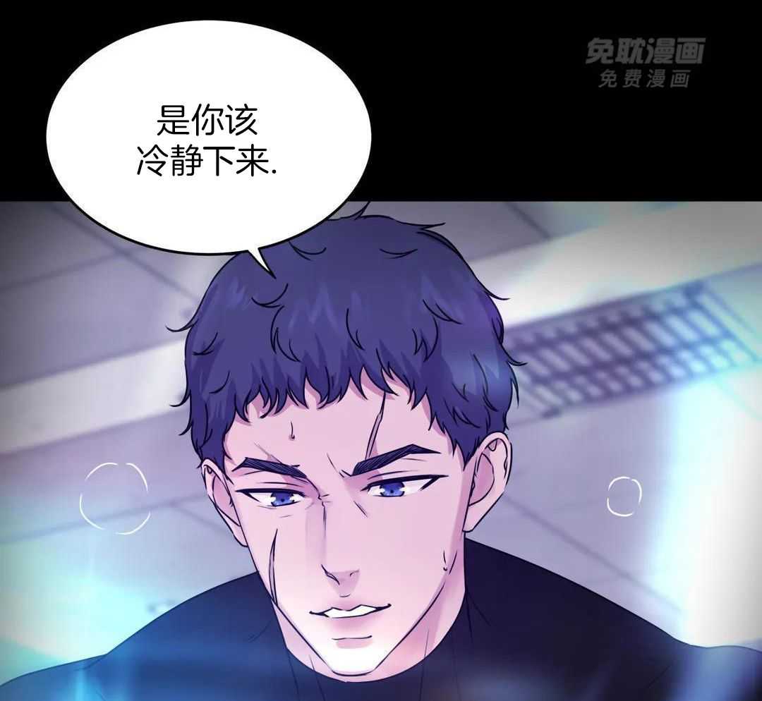 这个哨兵他碰瓷第52话图