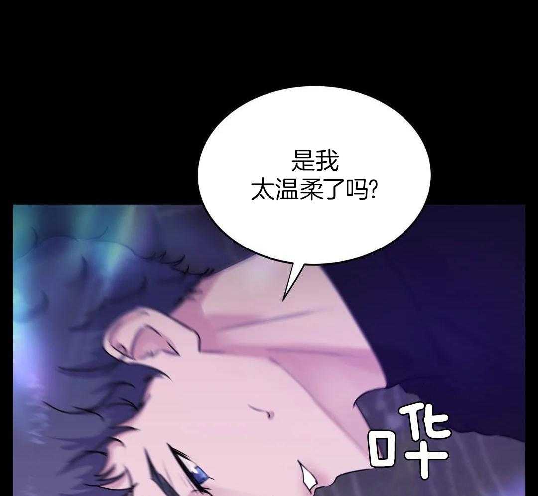 这个哨兵他碰瓷第52话图