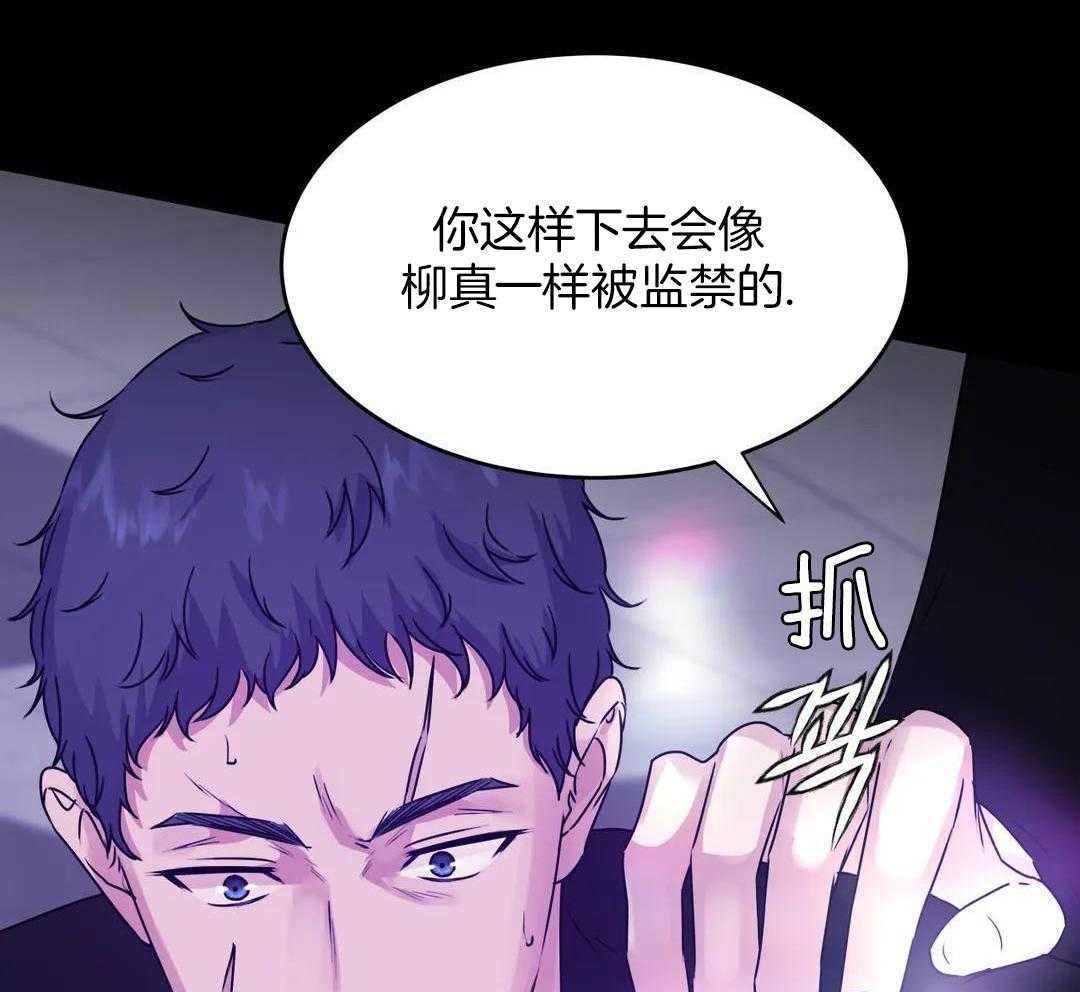 这个哨兵他碰瓷第53话图