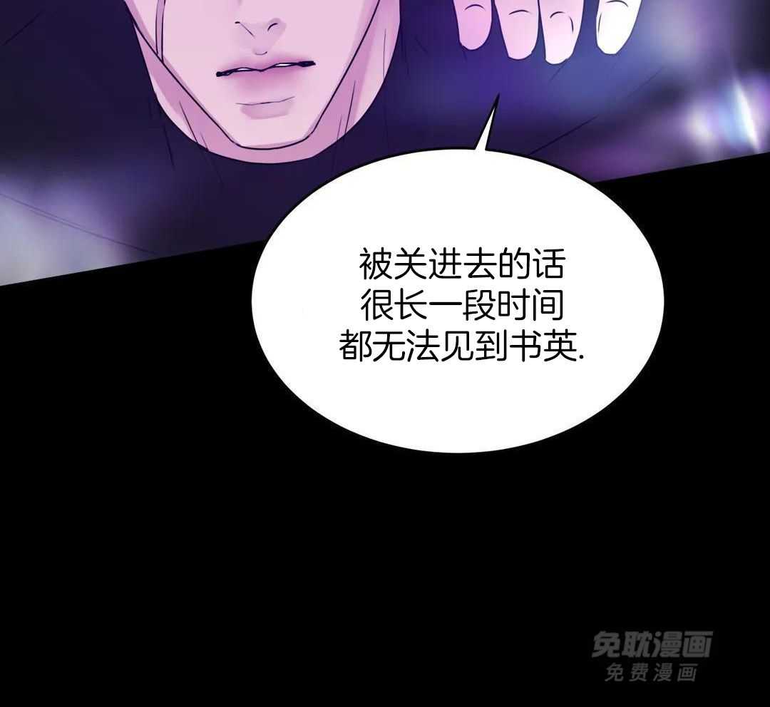 这个哨兵他碰瓷第53话图