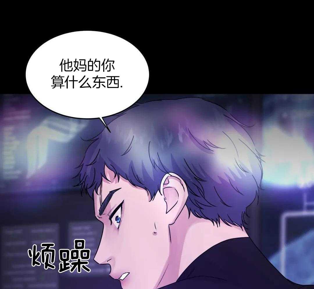 这个哨兵他碰瓷第53话图