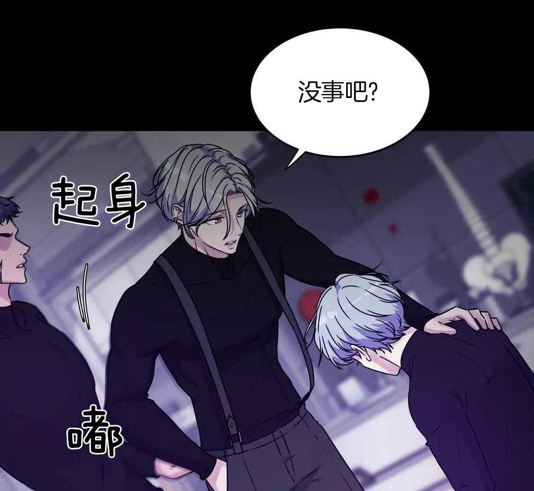 这个哨兵他碰瓷第53话图