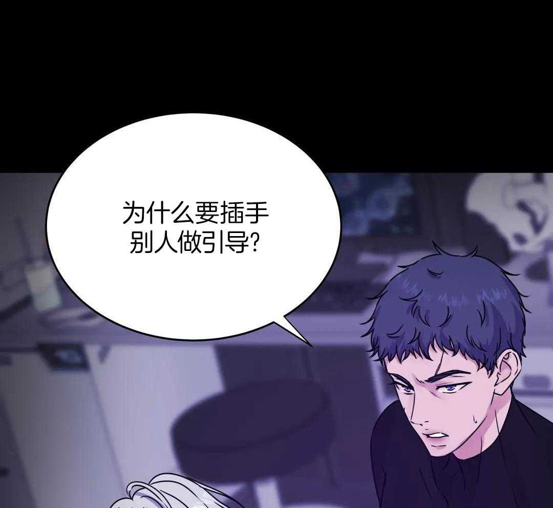 这个哨兵他碰瓷第53话图