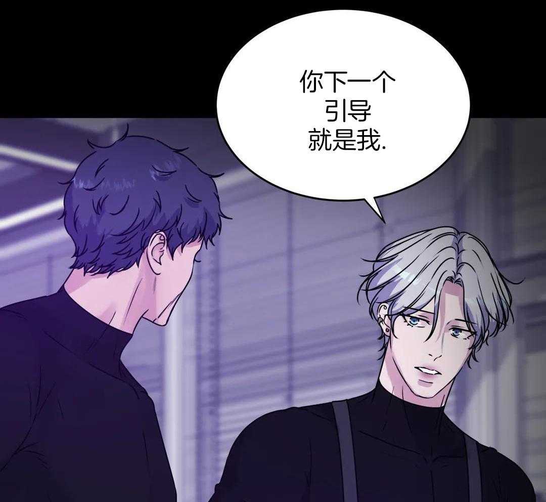 这个哨兵他碰瓷第53话图