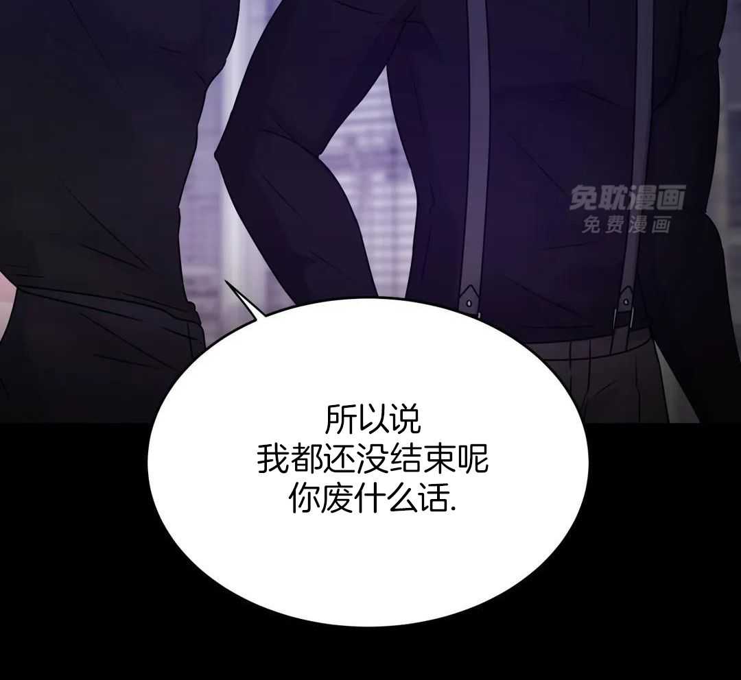 这个哨兵他碰瓷第53话图