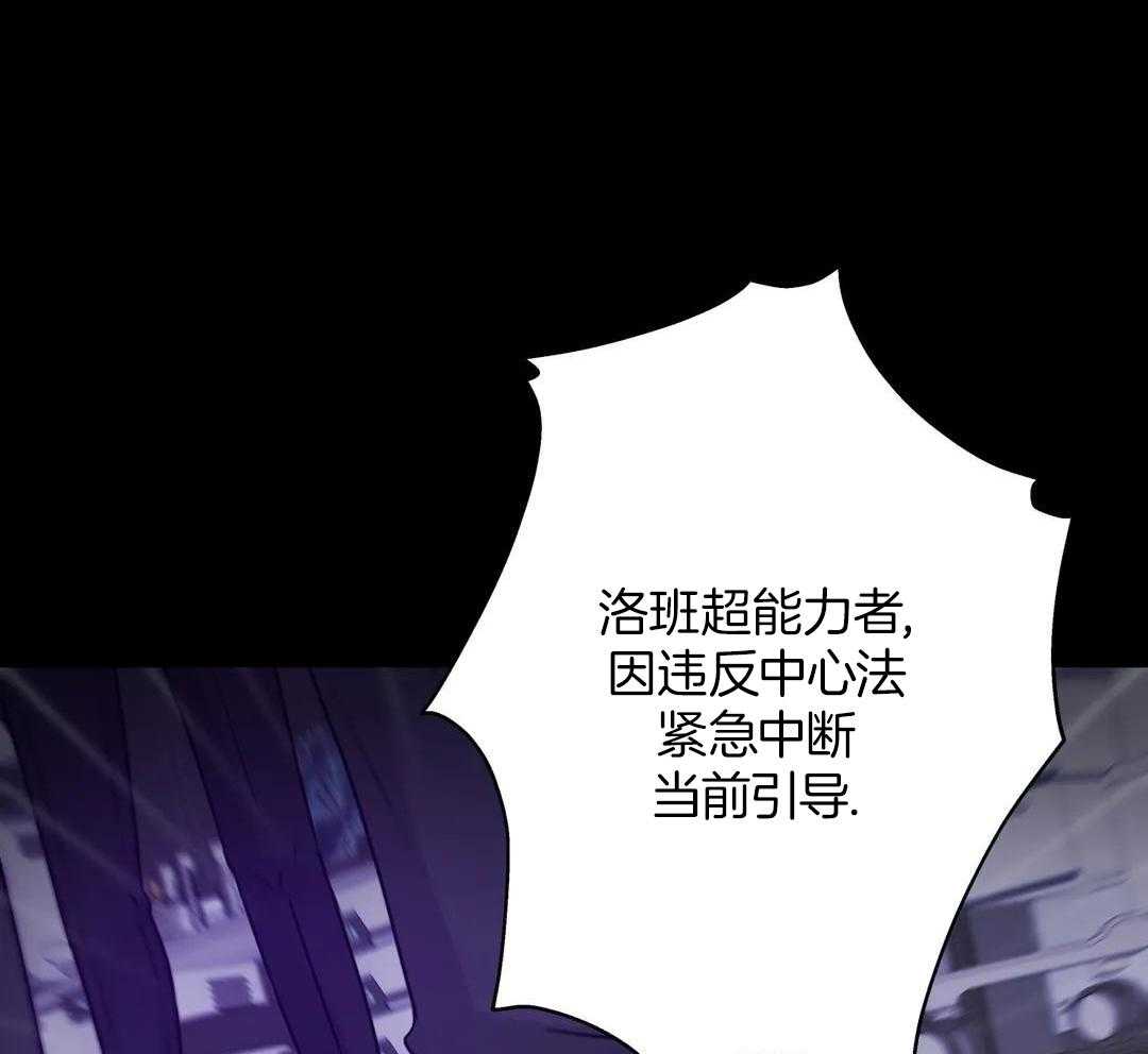 这个哨兵他碰瓷第53话图