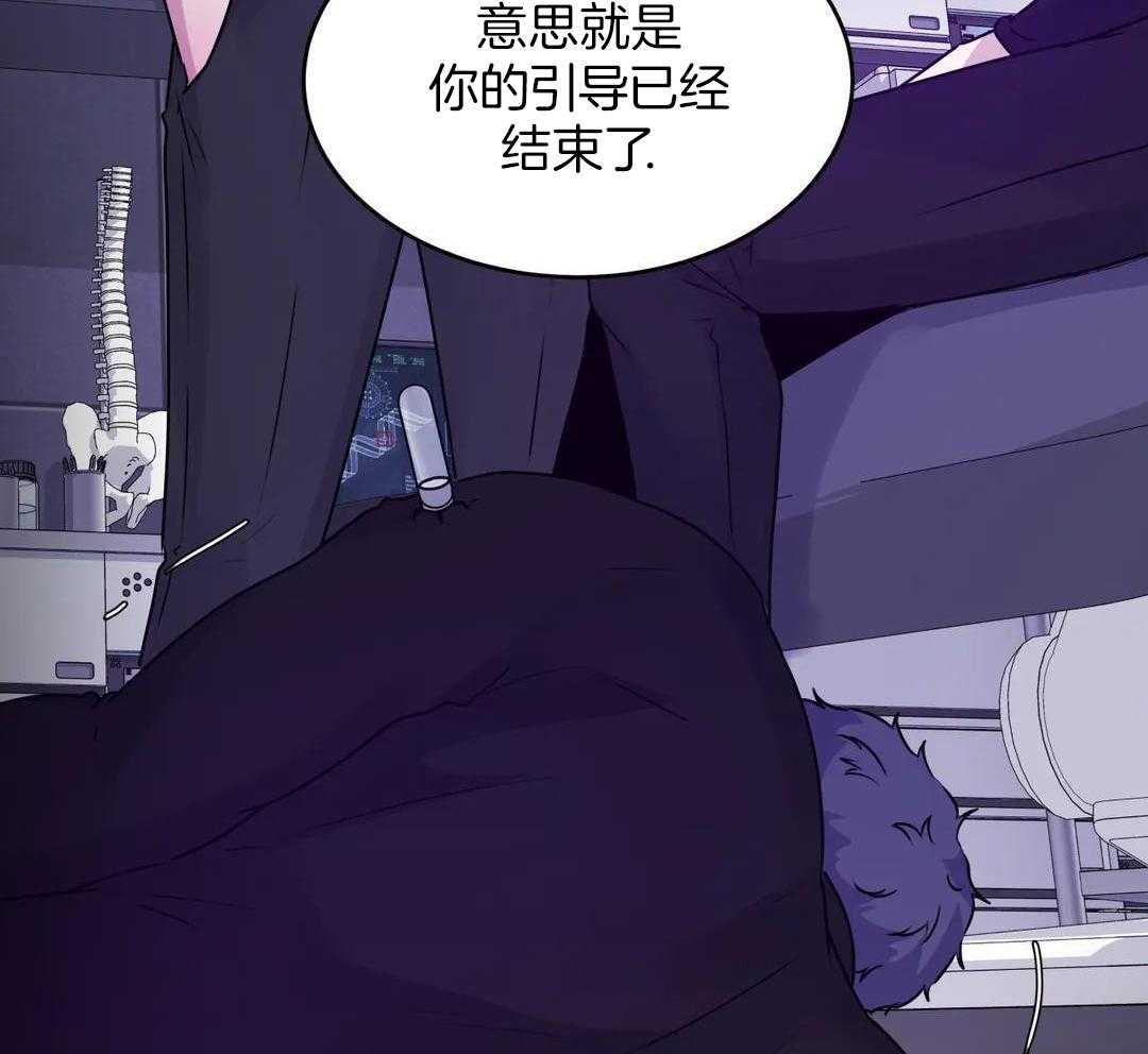 这个哨兵他碰瓷第53话图