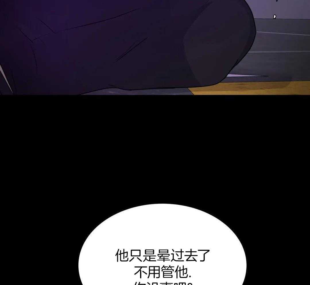 这个哨兵他碰瓷第53话图