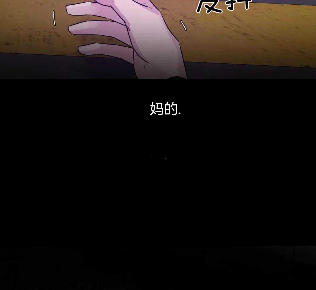 这个哨兵他碰瓷第53话图