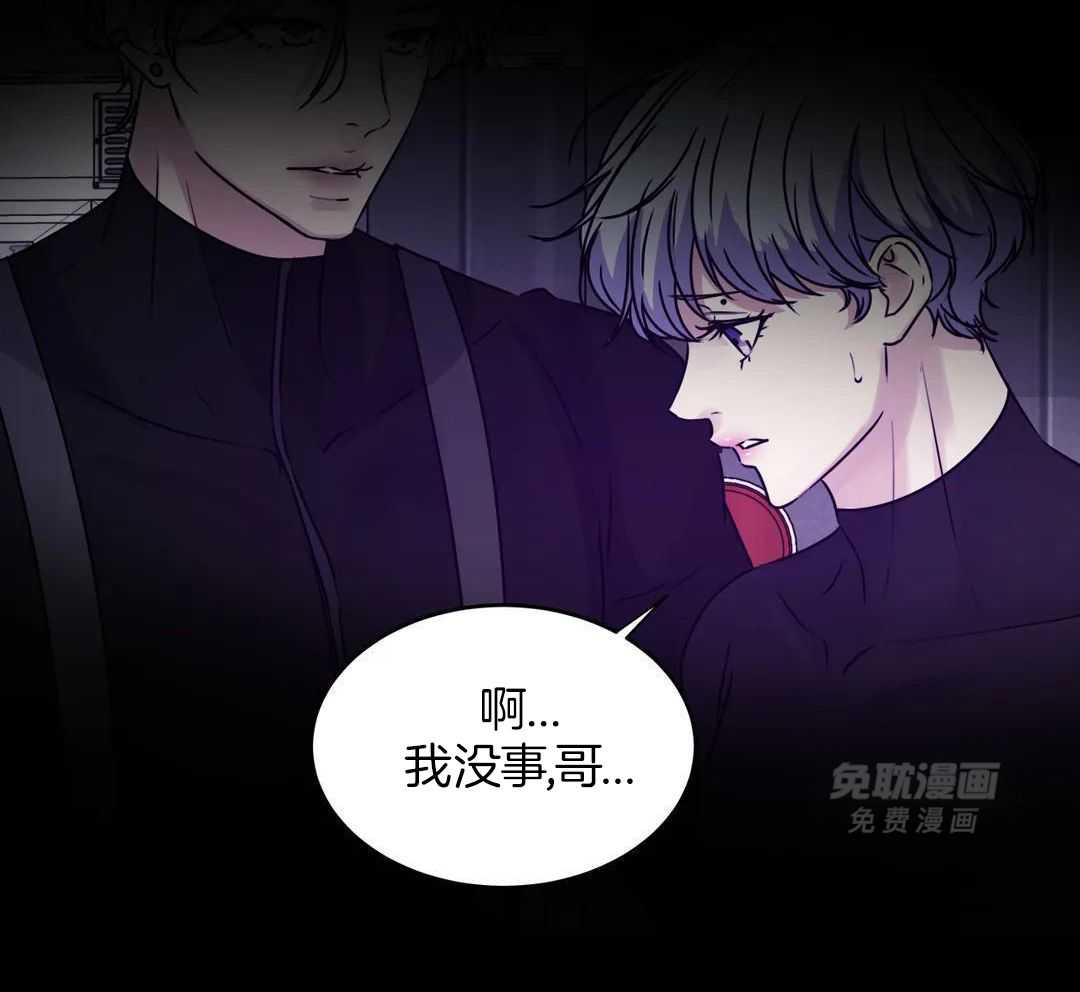 这个哨兵他碰瓷第53话图