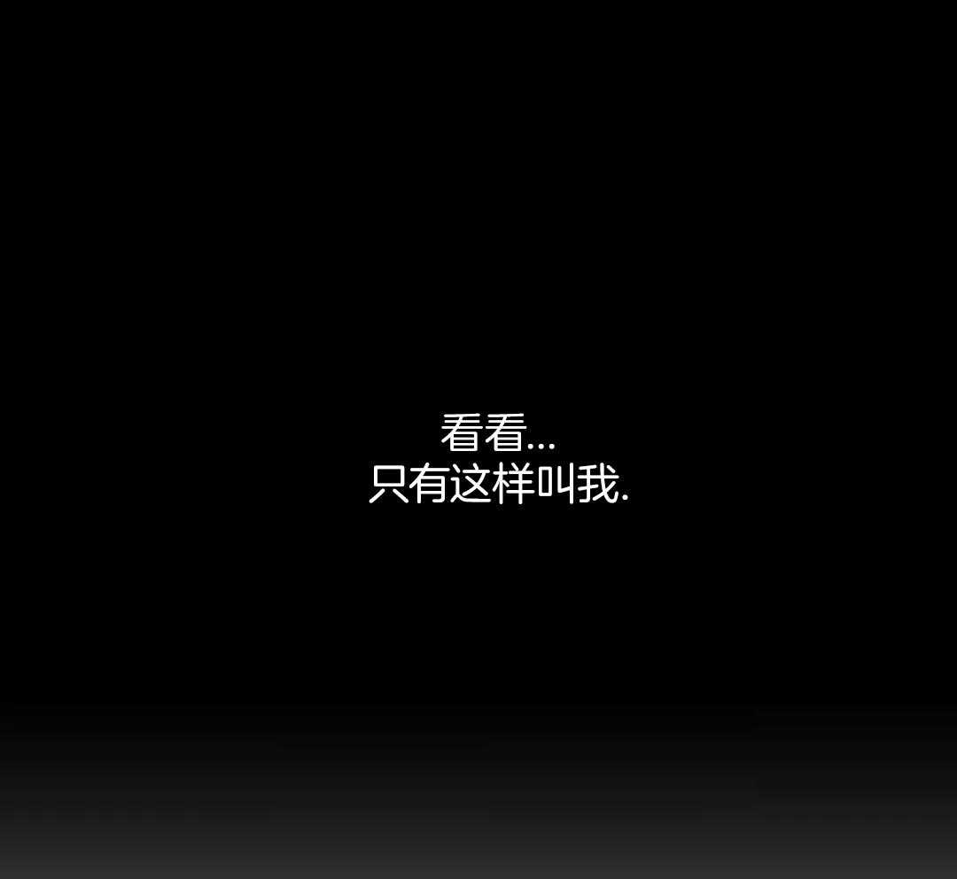 这个哨兵他碰瓷第53话图