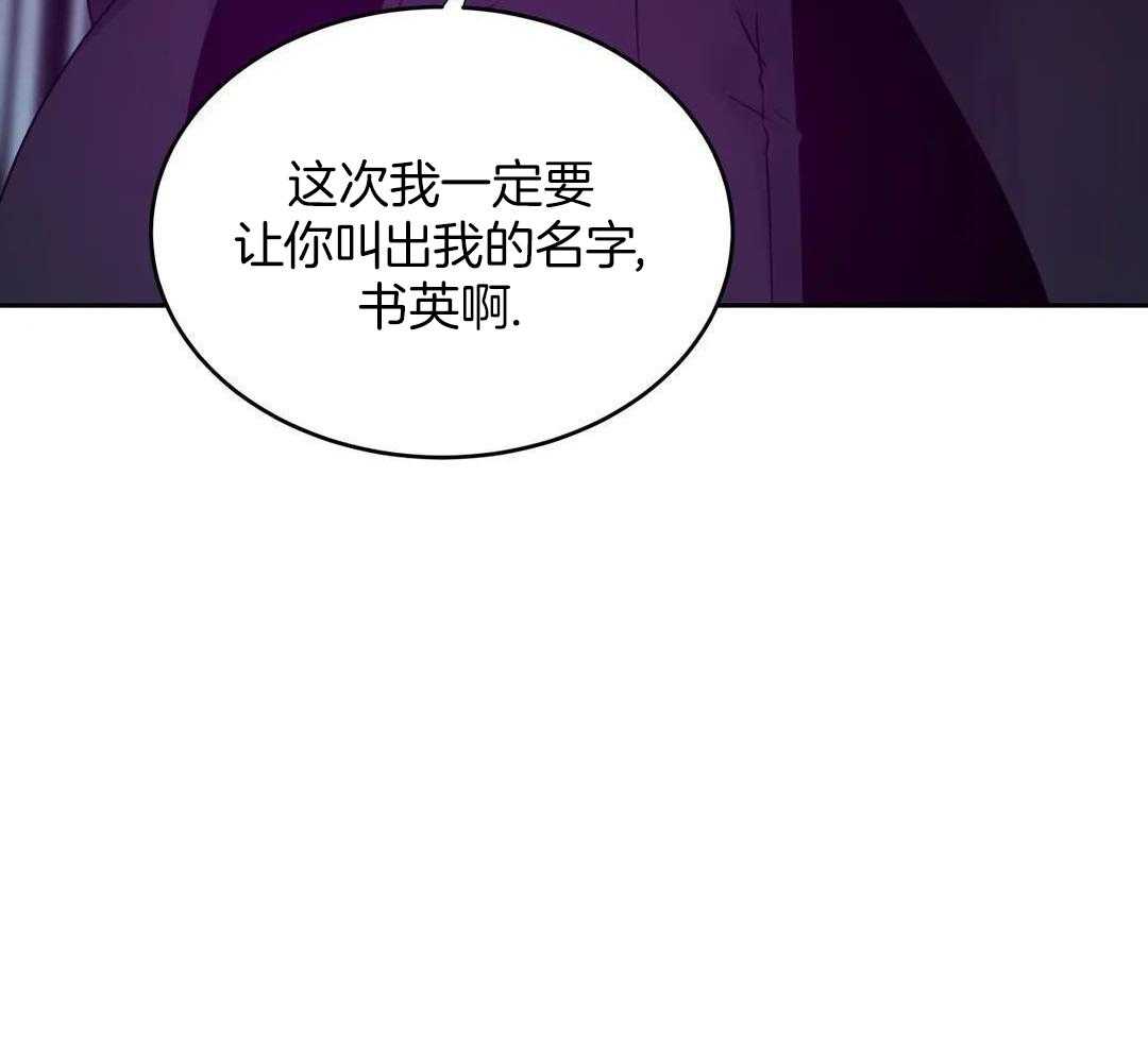 这个哨兵他碰瓷第53话图