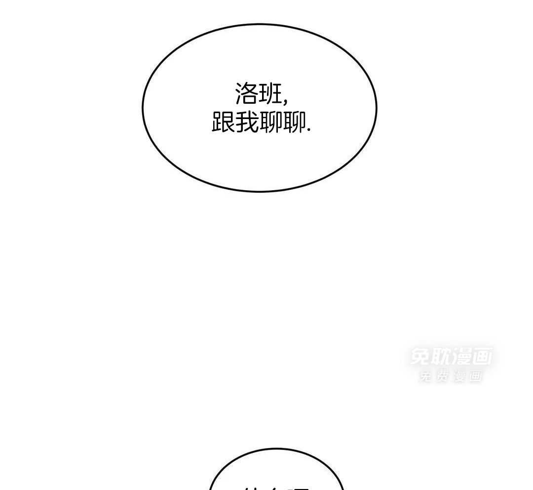 这个哨兵他碰瓷第53话图