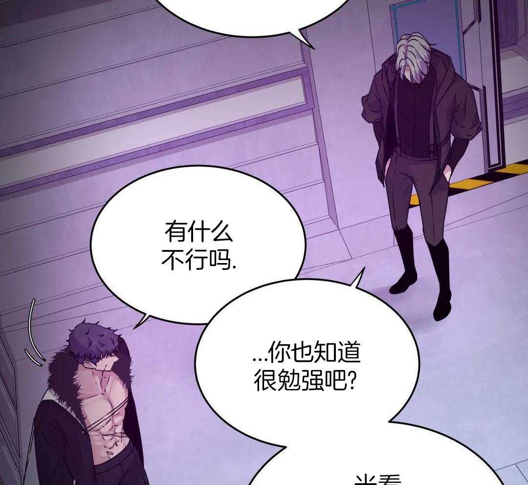 这个哨兵他碰瓷第53话图