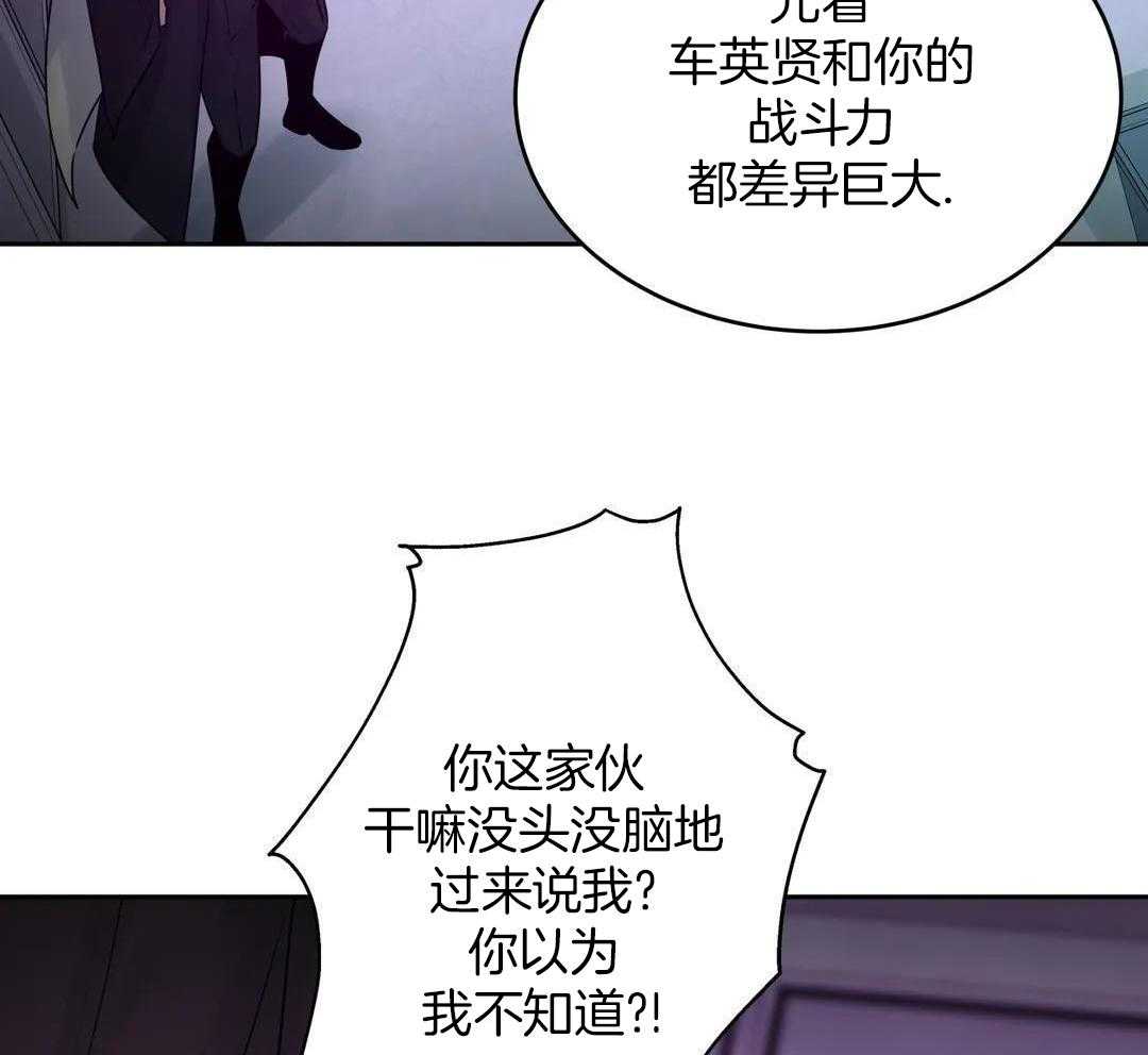 这个哨兵他碰瓷第53话图