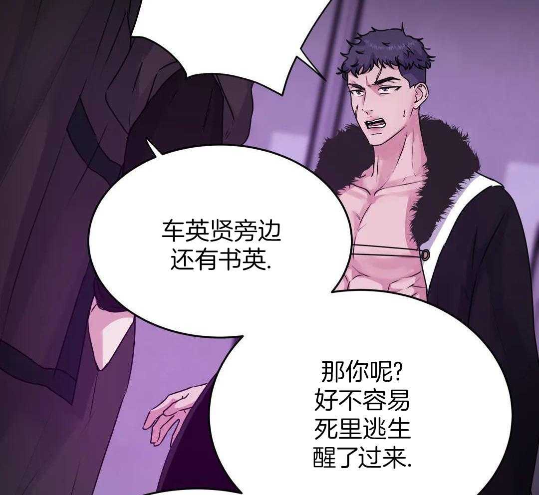 这个哨兵他碰瓷第53话图