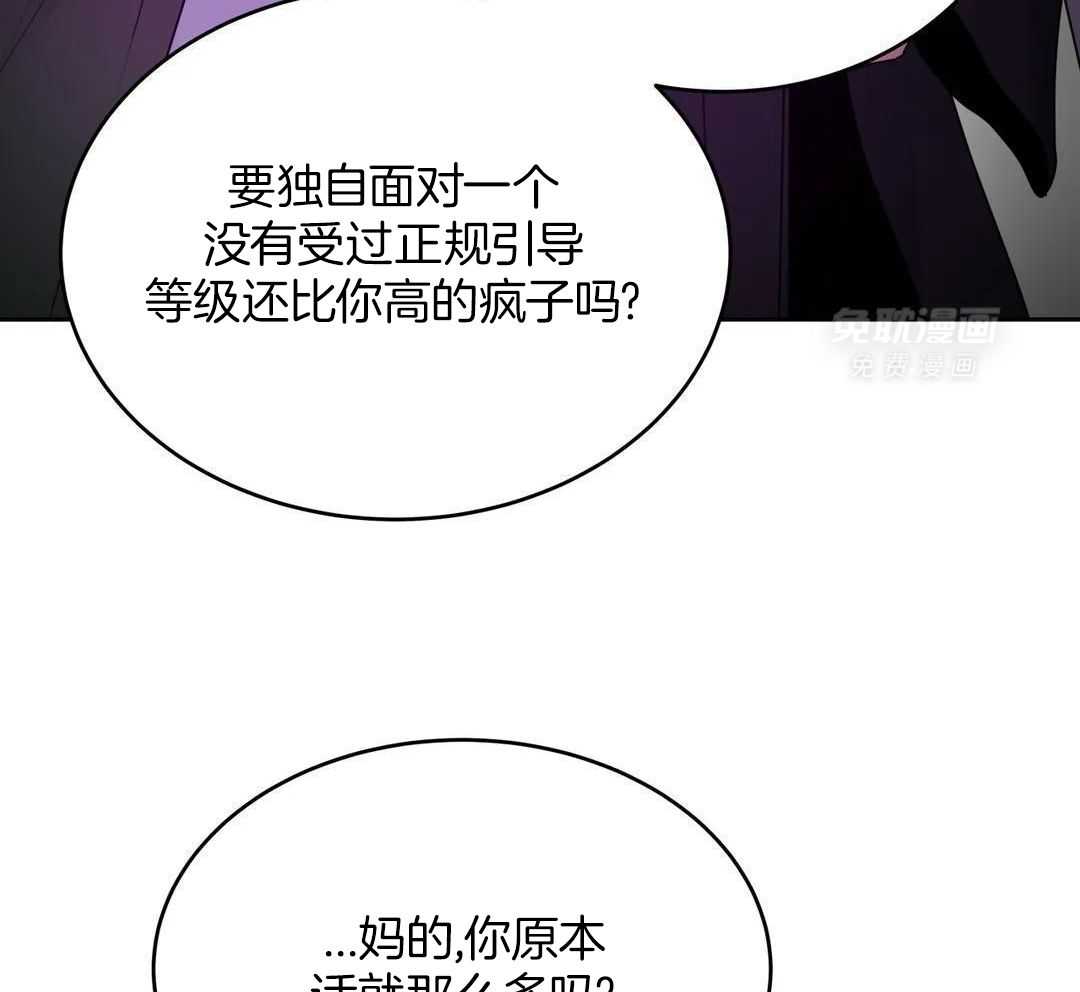 这个哨兵他碰瓷第53话图