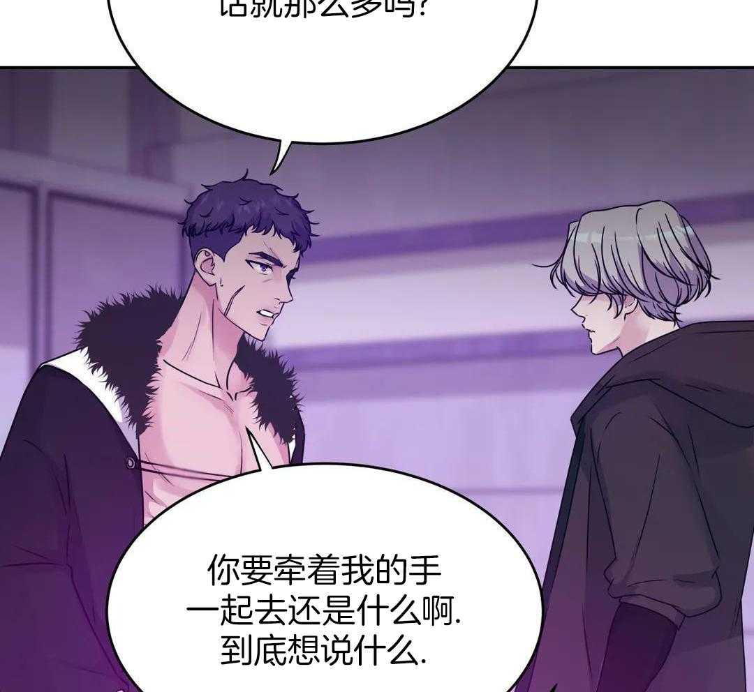 这个哨兵他碰瓷第53话图