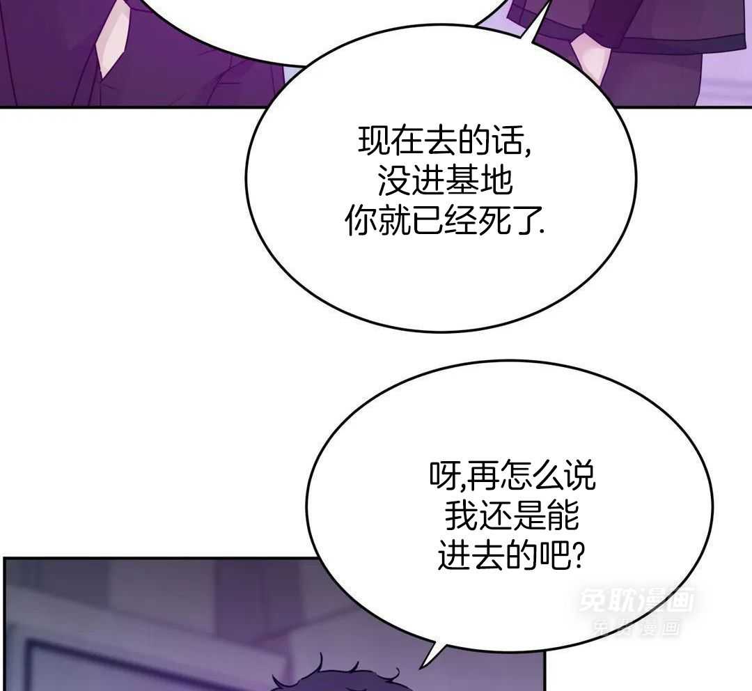 这个哨兵他碰瓷第53话图