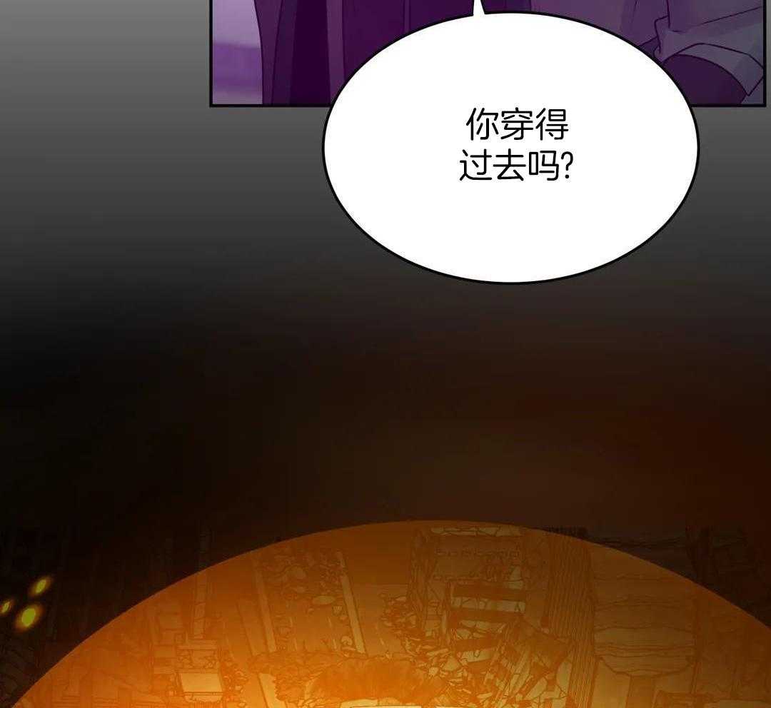 这个哨兵他碰瓷第53话图