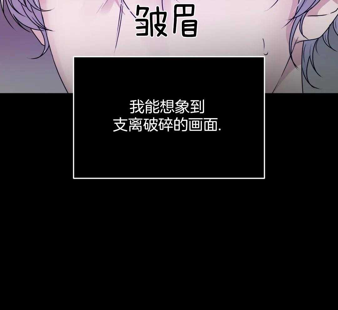 这个哨兵他碰瓷第53话图