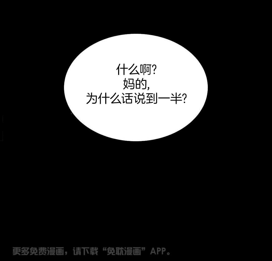 这个哨兵他碰瓷第53话图