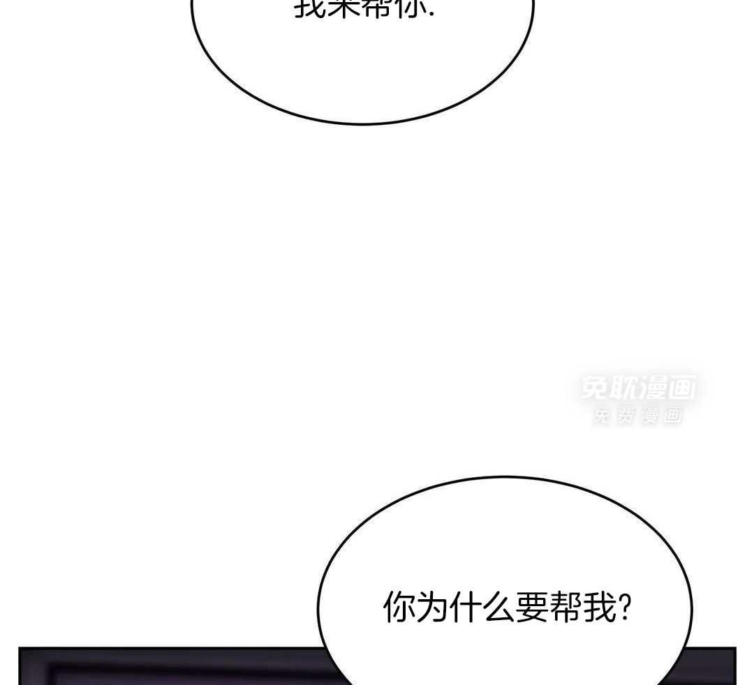 这个哨兵他碰瓷第54话图