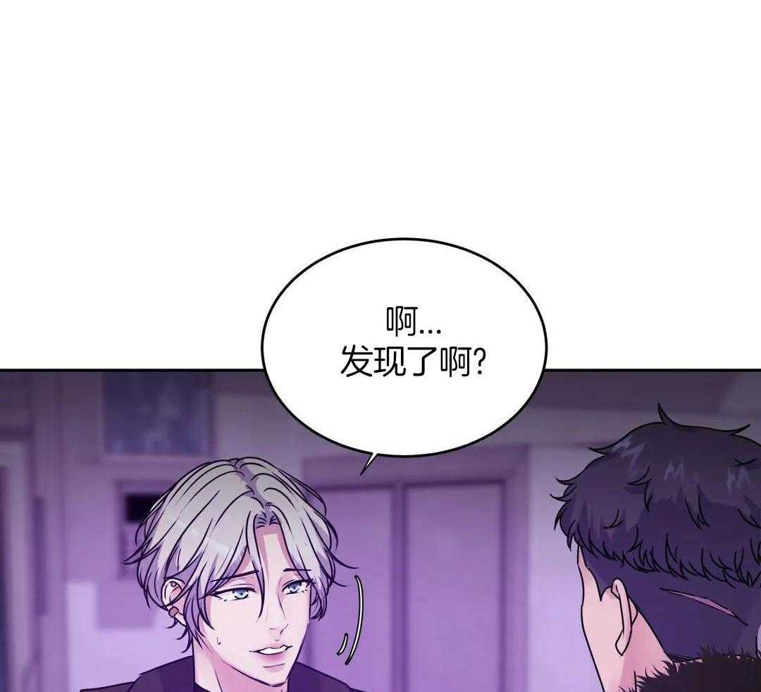 这个哨兵他碰瓷第54话图