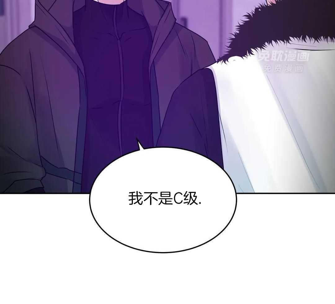 这个哨兵他碰瓷第54话图