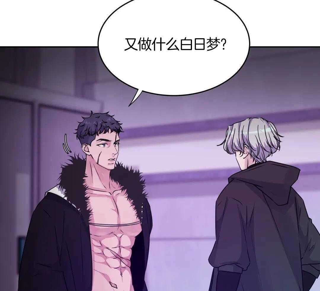 这个哨兵他碰瓷第54话图