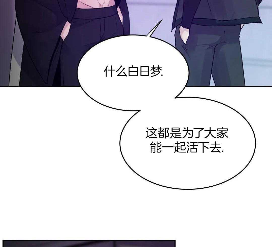 这个哨兵他碰瓷第54话图