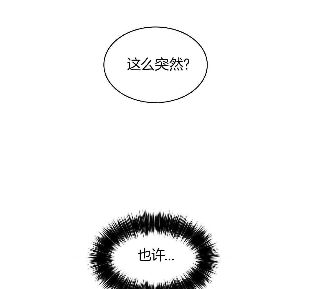 这个哨兵他碰瓷第54话图