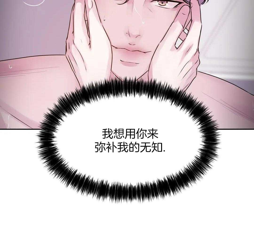 这个哨兵他碰瓷第54话图