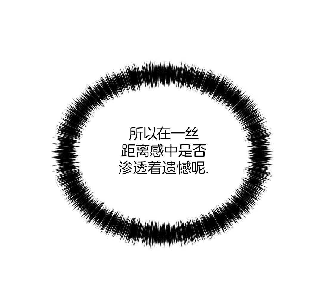 这个哨兵他碰瓷第54话图