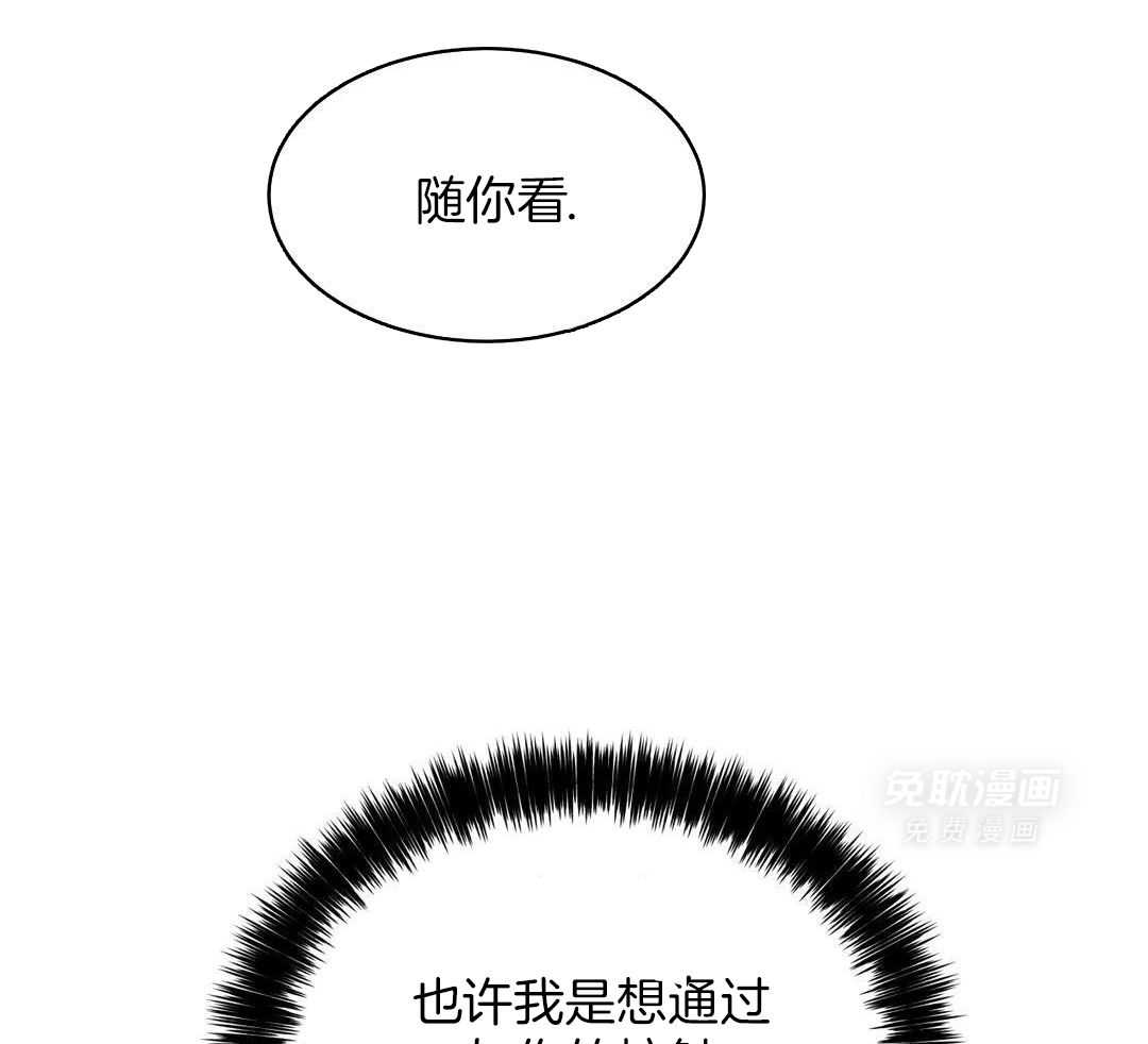 这个哨兵他碰瓷第54话图