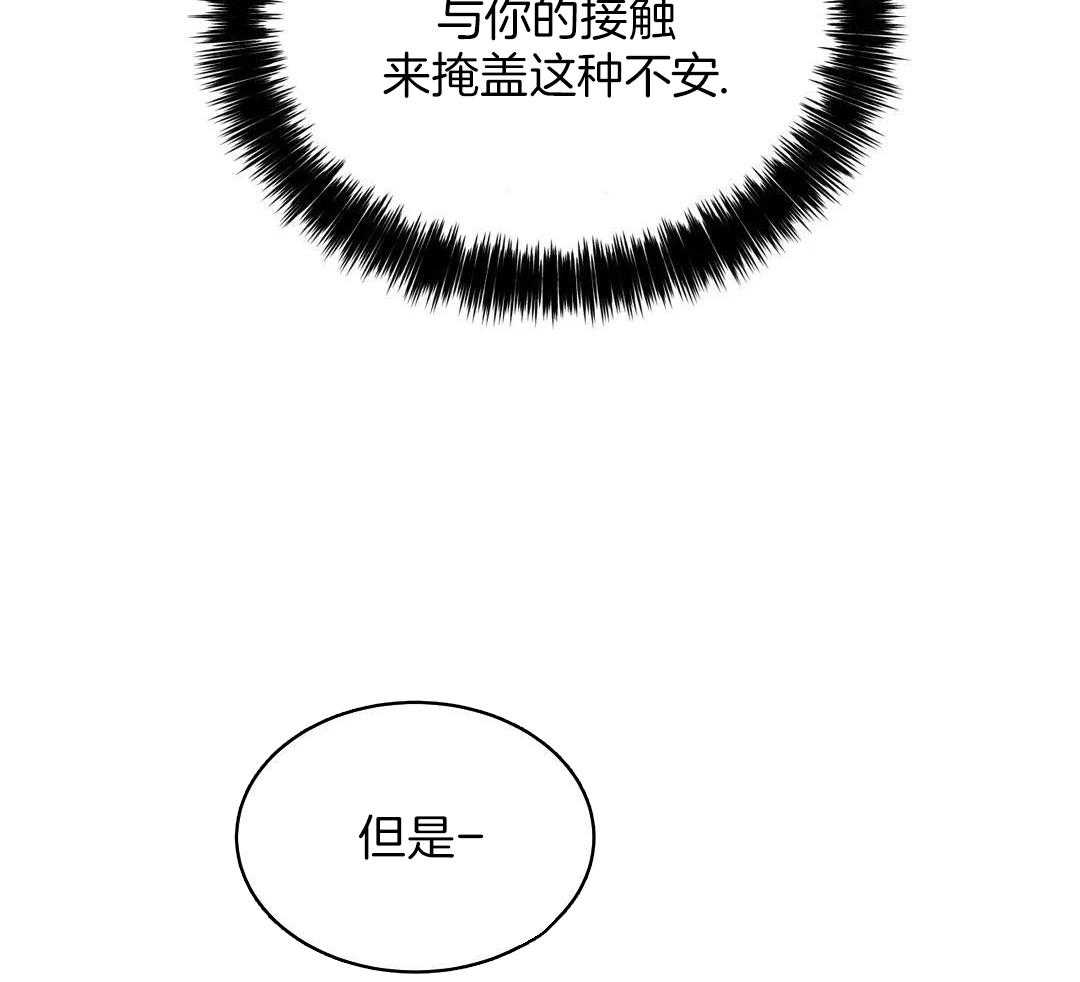 这个哨兵他碰瓷第54话图