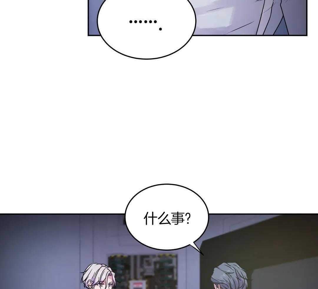 这个哨兵他碰瓷第54话图