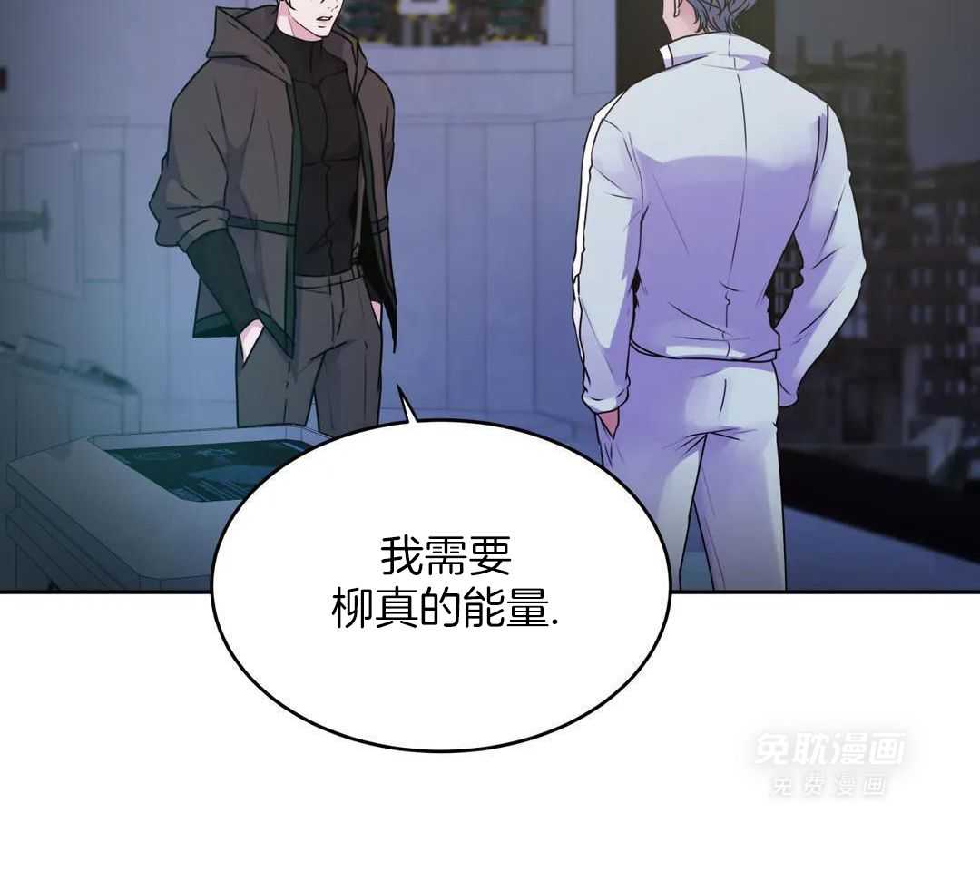 这个哨兵他碰瓷第54话图