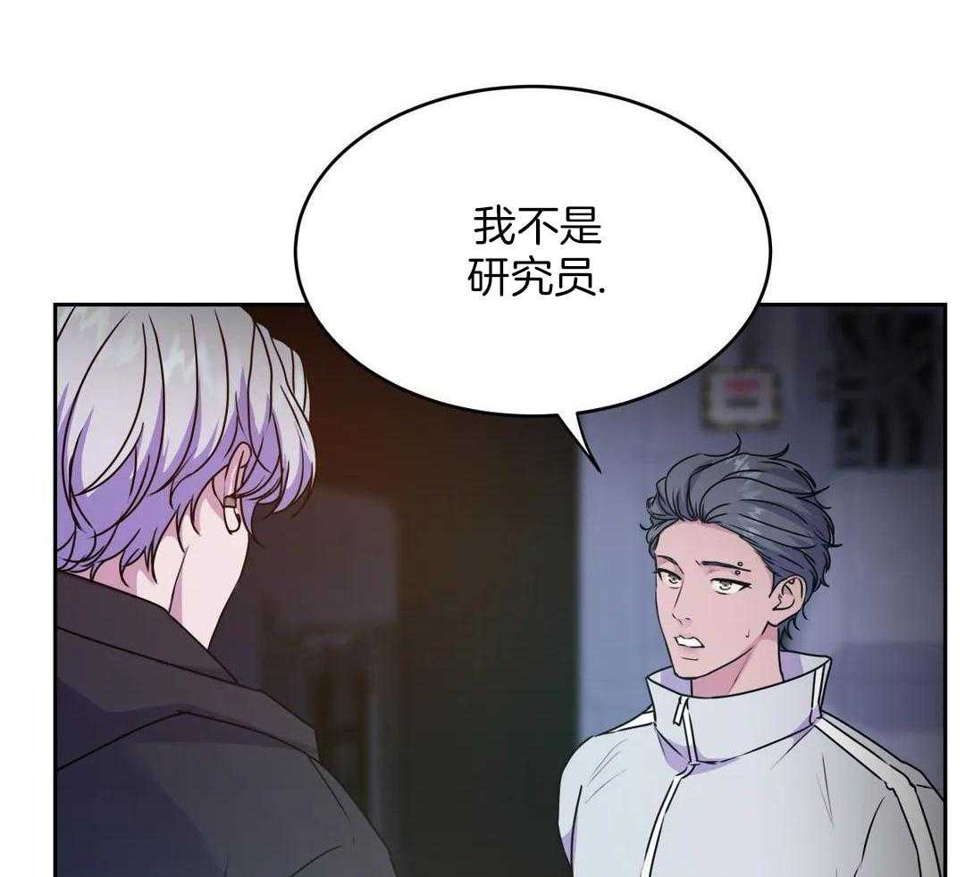 这个哨兵他碰瓷第54话图