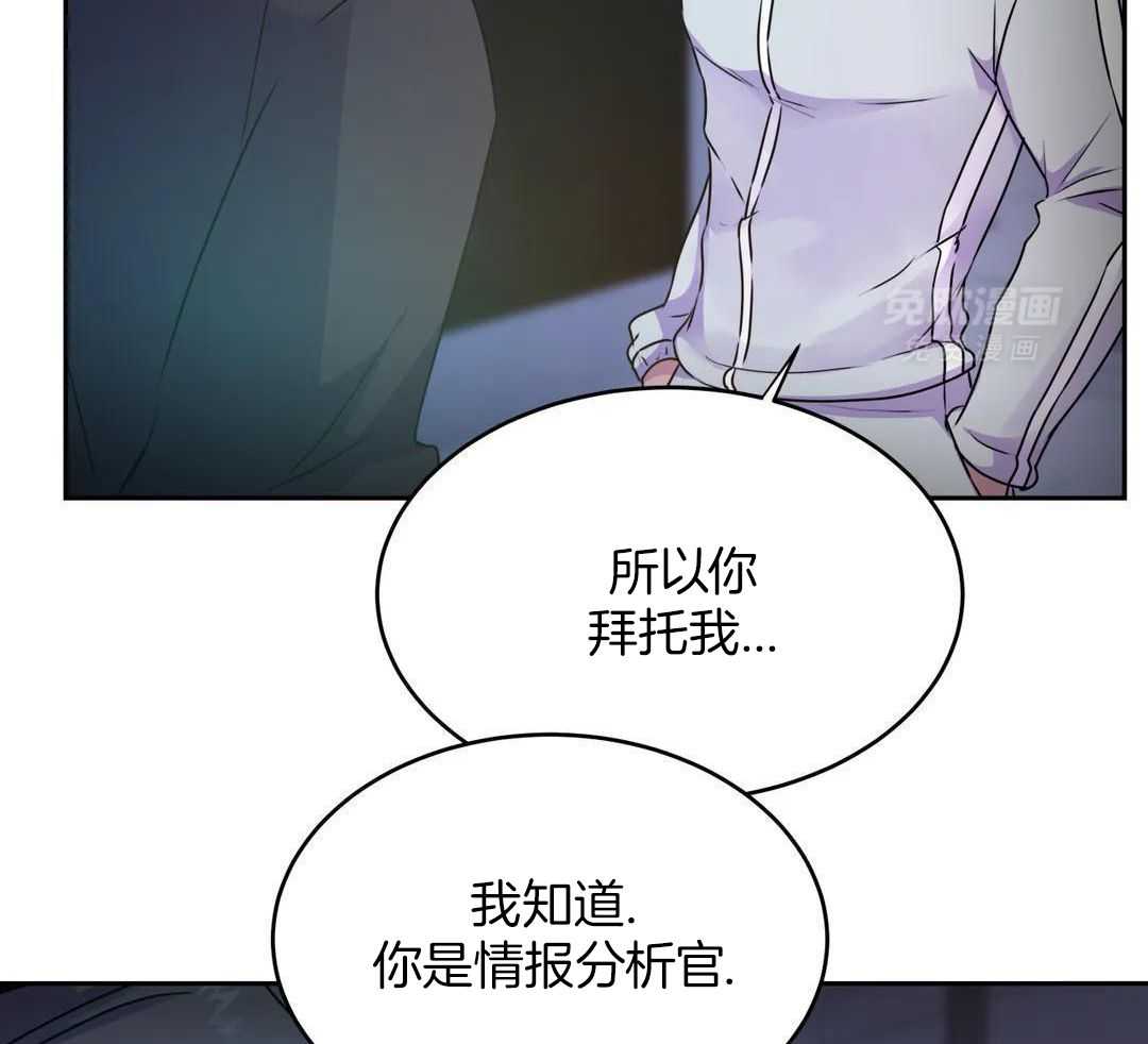 这个哨兵他碰瓷第54话图