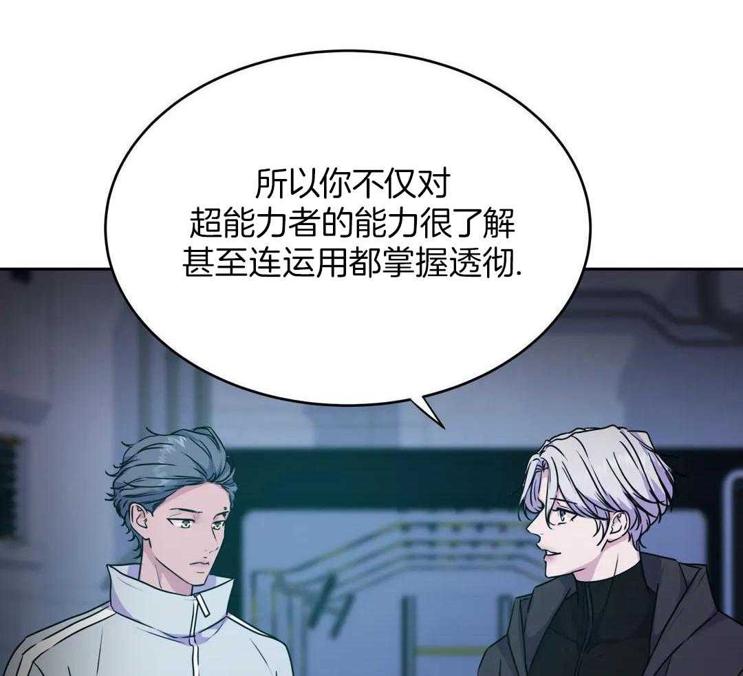 这个哨兵他碰瓷第54话图