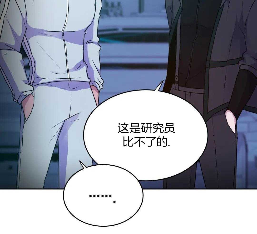 这个哨兵他碰瓷第54话图